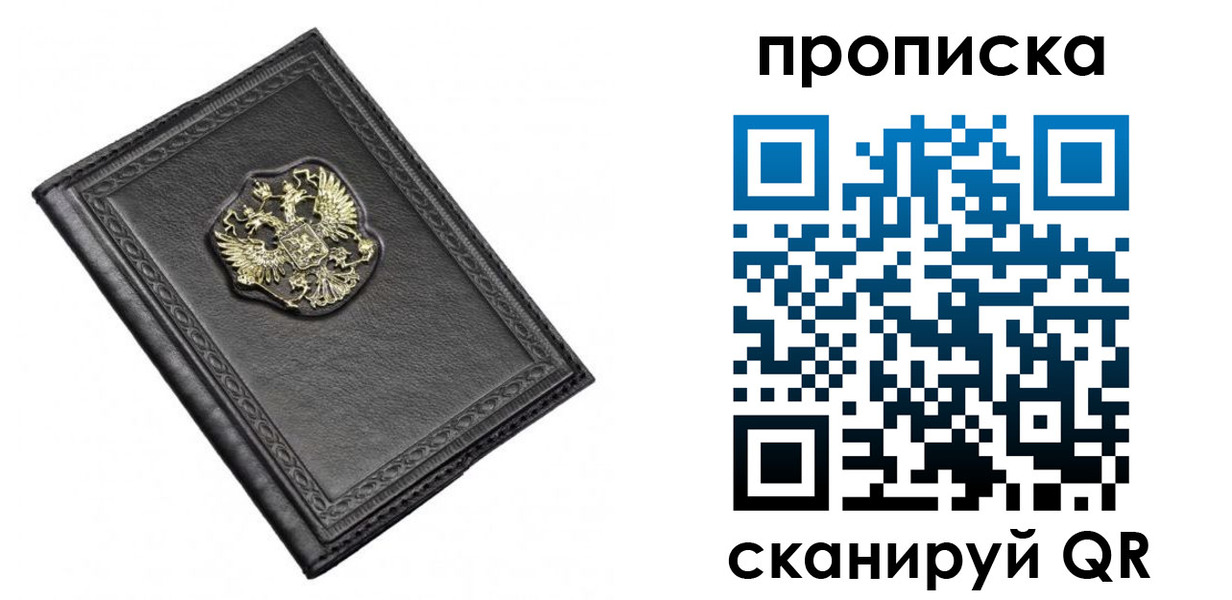 временная регистрация для школы в Лодейном Поле