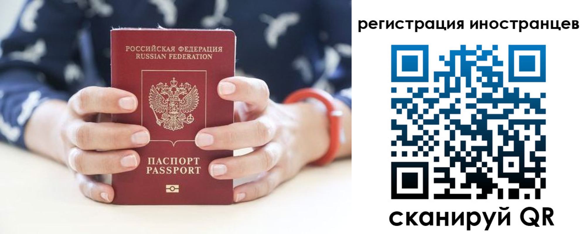 временная регистрация купить в Лодейном Поле