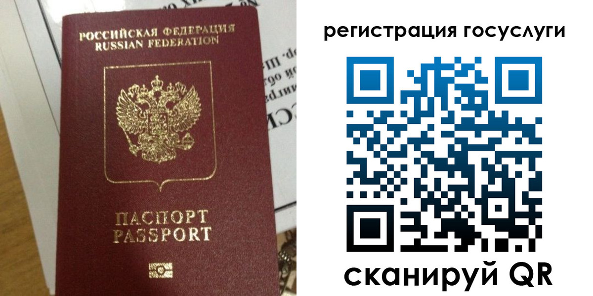 прописка ребенка в Лодейном Поле
