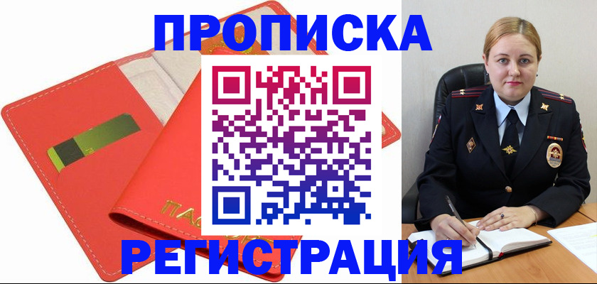 прописка от собственника в Лодейном Поле